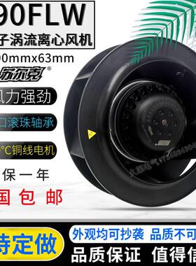 苏尔克190FLW2/3后倾离心风机机柜空调空气净化器72W散热风扇220V