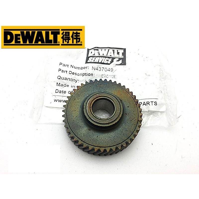 DEWALT得伟手电钻齿轮DWD112E/D21003/21001手枪钻平板齿原装配件
