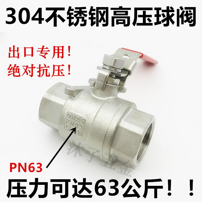304不锈钢球阀蒸汽 耐高温高压阀门4分 6分1寸 DN15 20 25 40 50