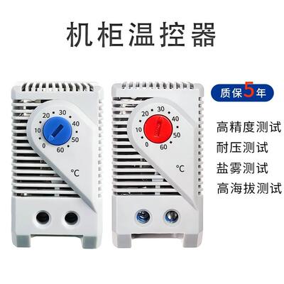 温度控制ktS011温控器机械式开关ktO011风扇湿控器温控仪散热加热