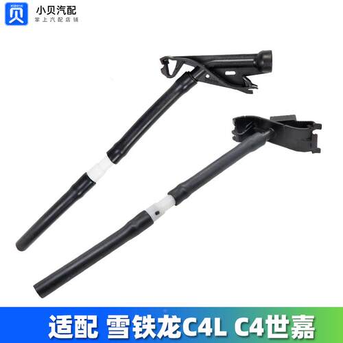 适配雪铁龙C4L C4世嘉 DS5LS DS6 DS4S机盖喷水嘴雨刮雨刷喷水嘴