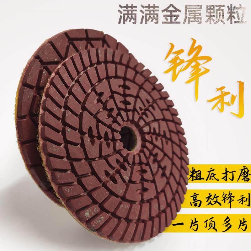 金属水磨片石材翻新抛光片花岗岩粗磨剪口磨底锋利金刚砂打磨片子
