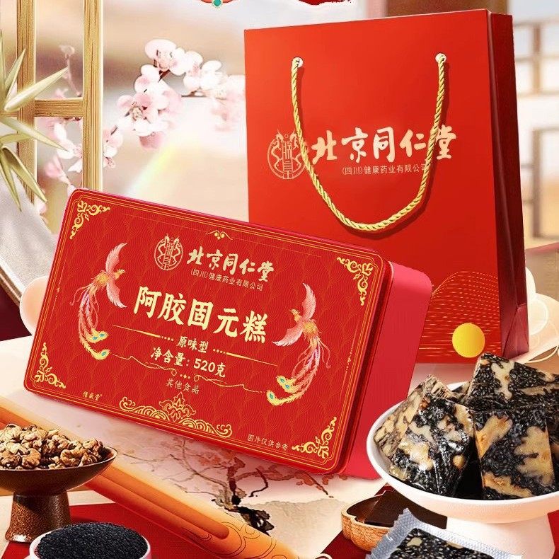 北京同仁堂阿胶固元糕520g盒装东阿即食阿胶块红枣礼品阿胶礼盒