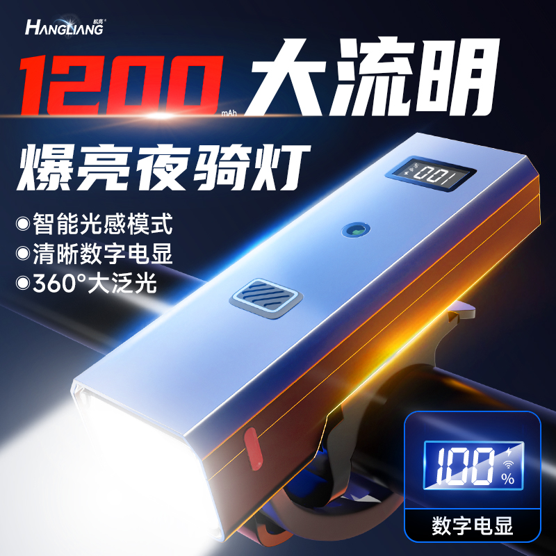 超亮夜骑自行车灯山地车公路车单车前灯长续航夜间照明灯小手电筒