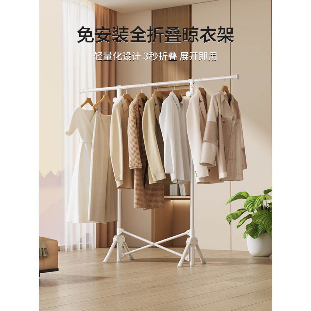 季四沐歌落地晾衣架叠折卧室室衣帽架内家用阳台晾衣神器可移动式
