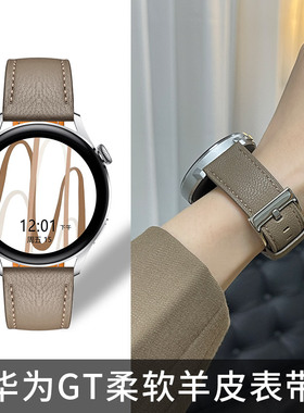 MAPXWS适用华为gt6/5/4 41mm表带真皮女gt3/2Pro保时捷真皮表带fit3华为watch4/3表带荣耀2e GS3柔软羊皮表带