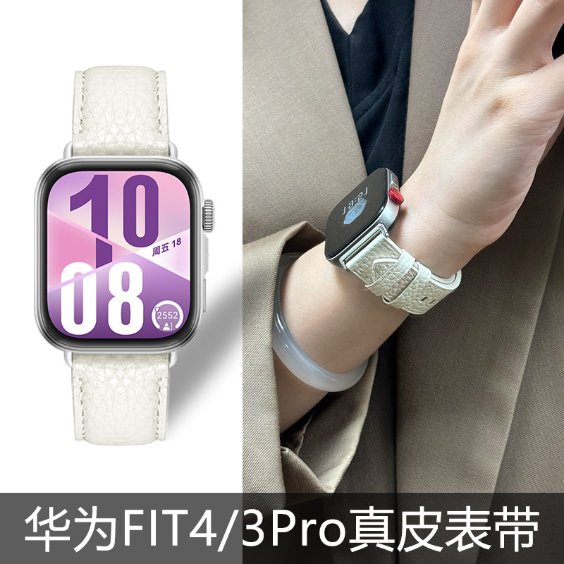 适用华为watch FIT3/4表带女gt5/4 41柔软荔枝纹新款watchfit4pro表带watch4/3Pro表带真皮gt3/2男女表带