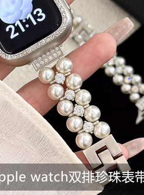 MAPXWS适用于apple watch S11/S10代表带苹果手表表带S9/S8se代女款iwatchSE/6/5/4珍珠链条小香风手链表带
