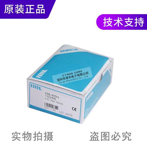 全新原装阳明FOTEK三相固态继电器ESR-40DA功率型模组