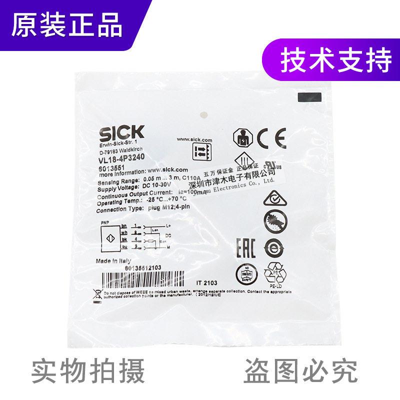 原装正品光电传感器VL18-4P32406013551镜面反射型光电传感器