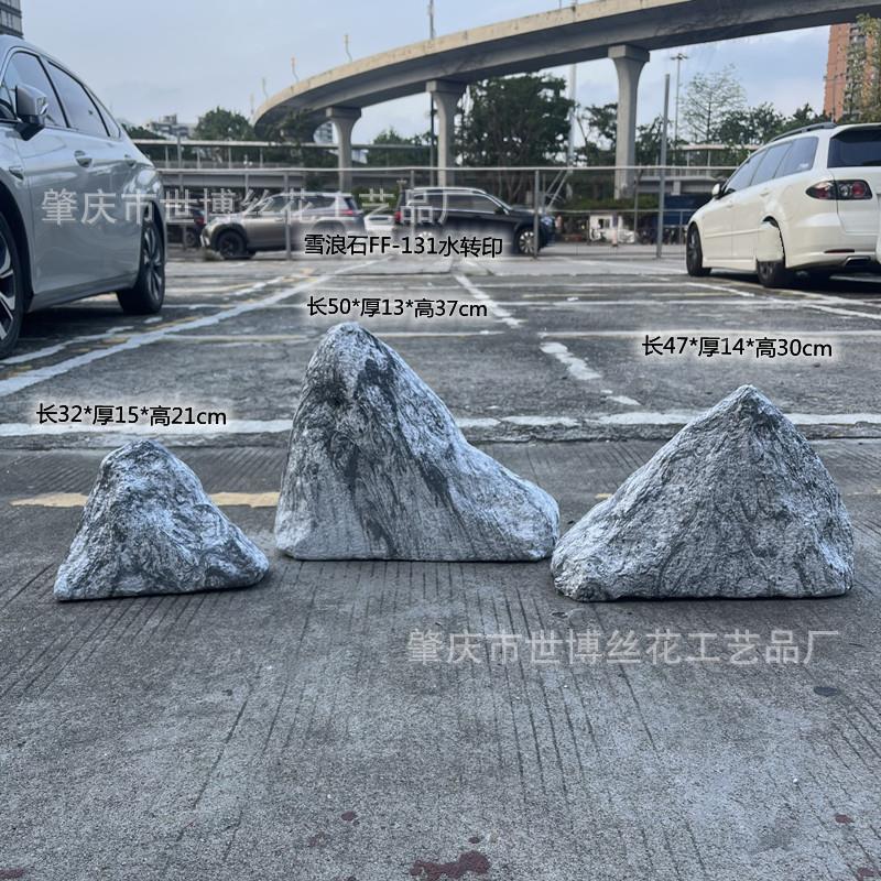 真雪浪石造景日式假山石片切园林景观仿石山石头泰石AL-61572摆件