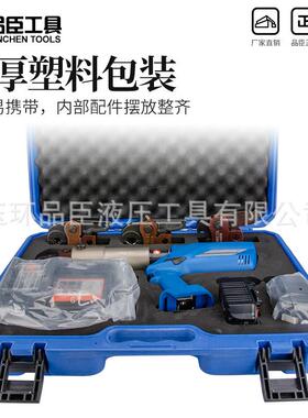 充电式液压钳EZ-1550电动压管3钳304薄具锈壁不钢卡压工2卡压管