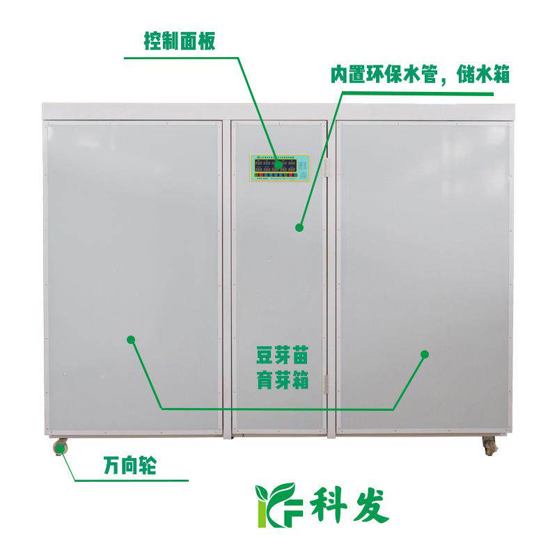 发生豆芽芽机用ZQN大豆商浆机全自动大型容量日产100绿豆机芽苗菜
