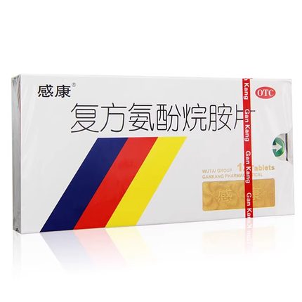 感康复方氨酚烷胺片感冒药12片缓解普通感冒咽喉肿痛发热头痛鼻塞