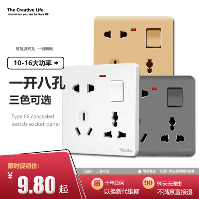 TCL Dbc86型暗装一开八孔插座8多功能插孔10A/16A空调面板带开关
