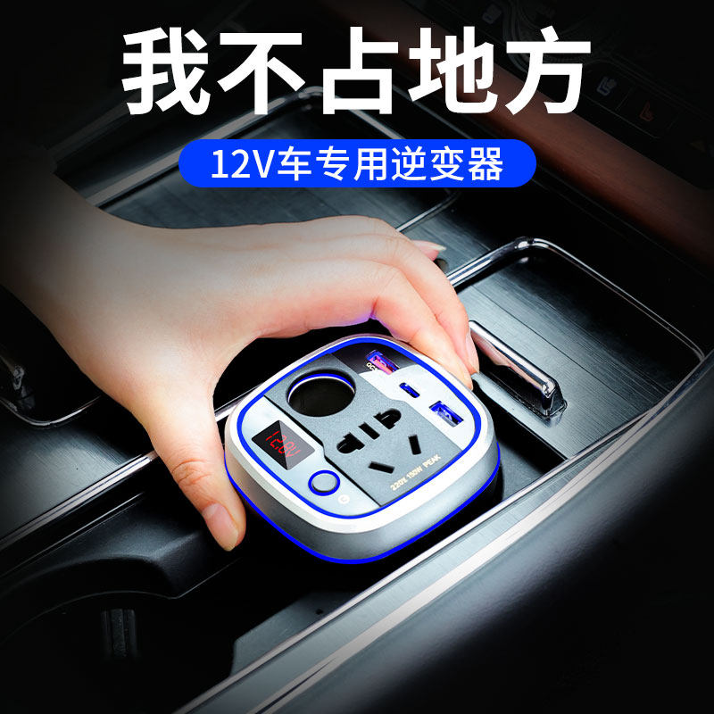 杯式车载充电器逆变转换器220v充电杯快充多功能汽车12v电源插头