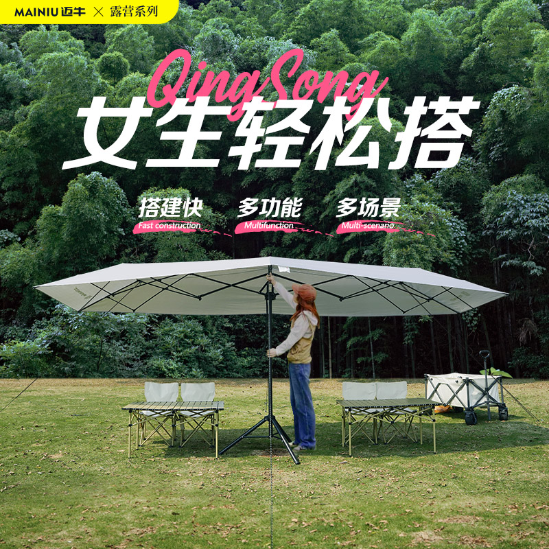 迈牛折叠天幕多功能免搭户外帐篷露营便携涂银汽车车篷户外遮阳伞