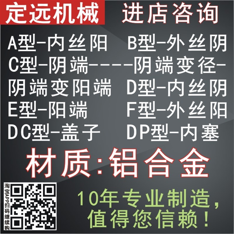 铝合金快速接头F型外丝阳A型内丝阳外螺纹内螺纹阳端公头快接头