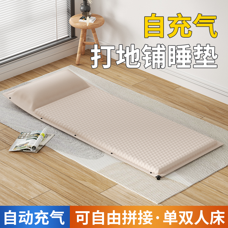 自动充气床垫打地铺气垫床家用新款单人办公室午睡垫可折叠床地垫