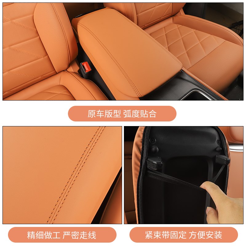长安深蓝S05原车色中控扶手箱保护套皮革汽车改装内饰保护用