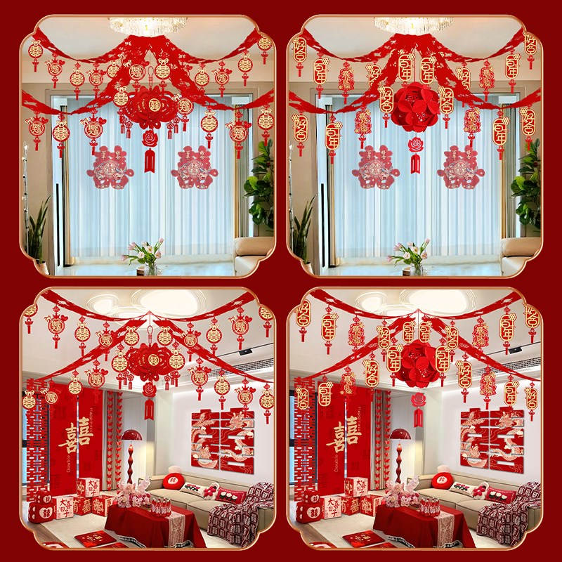 结婚客厅装饰套装婚房布置2025新款屋顶吊顶拉花婚礼房顶农村新房