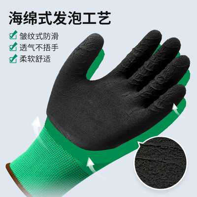 星宇乳胶劳保手套橡胶劳保防滑耐磨工作发泡胶皮干活劳动夏季工地