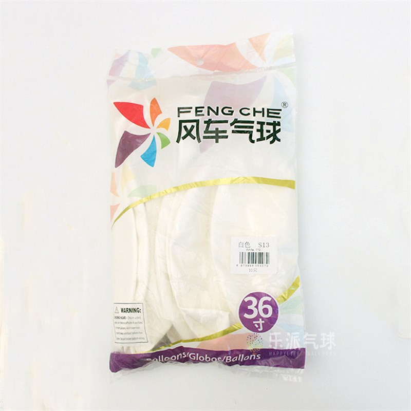 风车36寸加厚圆形乳胶气球 白色透明复古粉牛油果绿墨蓝嫩粉大球