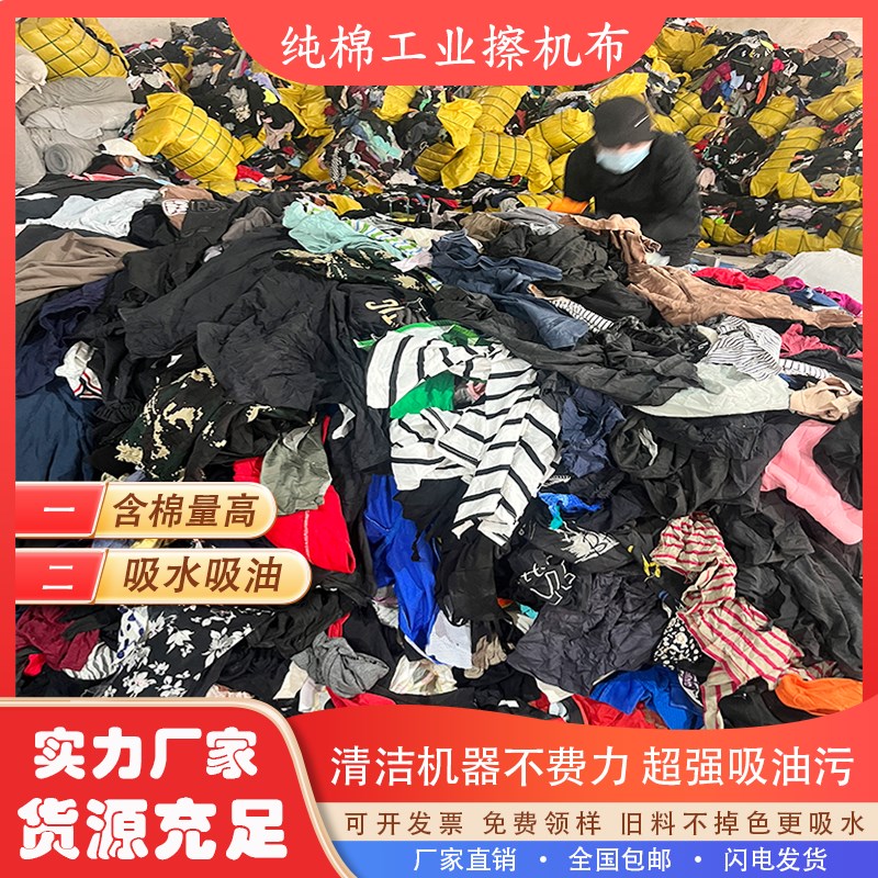 抹布工业擦机布碎布废布料全棉吸油吸水不掉毛旧破布揩布