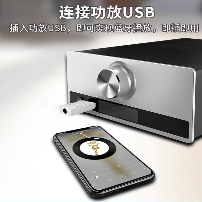 蓝牙发射接收器5.1车载音箱功蓝牙耳机