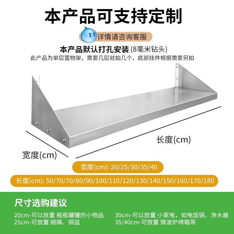 不锈钢置物架挂墙壁上微波炉架子壁挂式厨房单层一字板架墙面支架