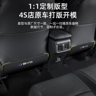 适用比亚迪秦L汽车座椅防踢垫后排车内饰后座防护靠背改装 饰用品
