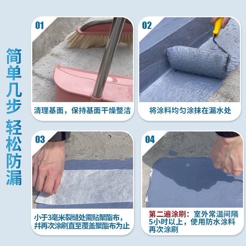 永居乐屋顶防水补漏涂料胶材料房顶楼顶裂缝漏水外墙屋面防漏