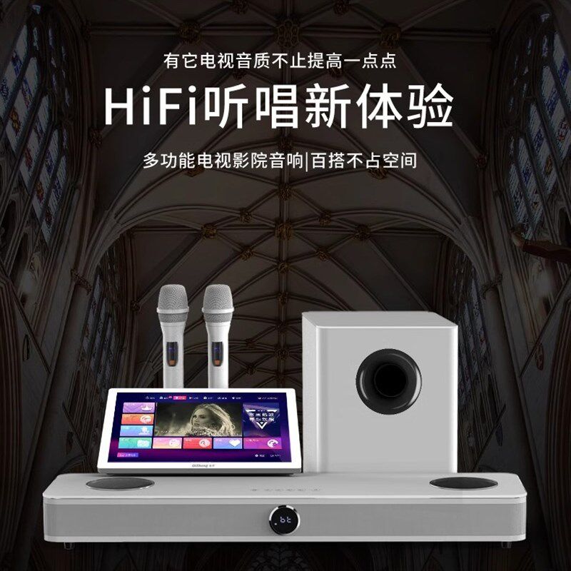 奇声新款S9回音壁卡拉OK家庭回音壁音响