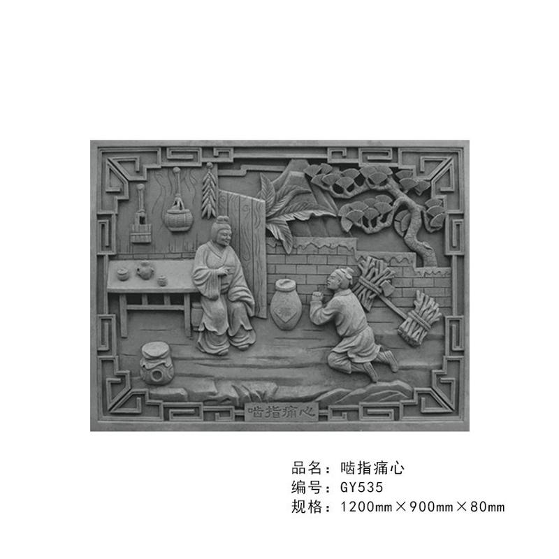 仿古砖雕中式二十四孝镂空浮雕古建庭院墙壁挂件背景墙影壁