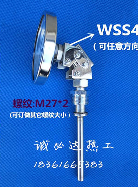.万向型温度计WSS双461 WSS481 WSS581可任意弯曲 指针金属温度计