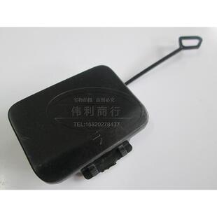 适用奔驰E级W212后保险杠拖车盖E200 E220 E260 E300后杠拖车盖