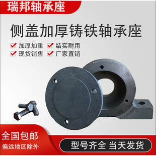 6306 6310 6307 6309 6311 6308 加厚加重偏盖铸铁轴承座6305