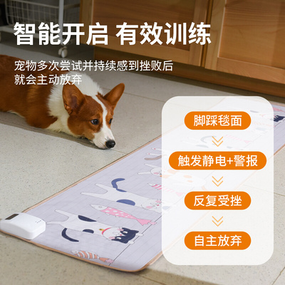 多尼斯宠物行为训练垫静电毯电击毯防猫咪乱尿防猫狗上床神器驱赶