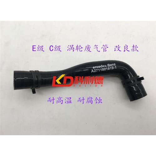 适用奔驰C级W204C180C200C260涡轮增压E260E200废气管M271进气管