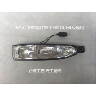 适用奔驰W164 W251倒车镜R300 ML300转向弯ML350 GL350后视镜灯
