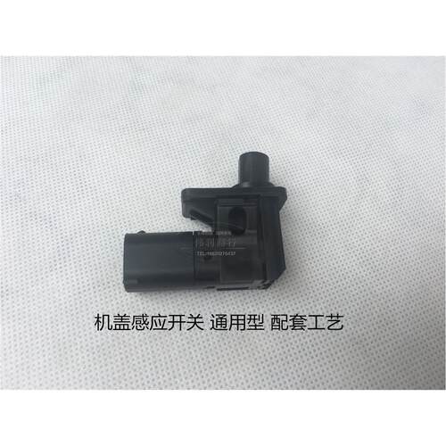 适用宝马E87引擎盖E46 E90 E60 E66 X1 X3 X5机盖报警开关传感器