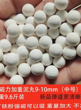 9mm10mm11号加硬弹弓泥丸·安全泥丸·泥丸弹珠&midd