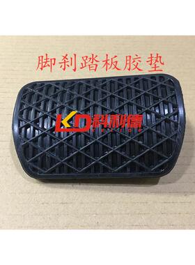 适用奔驰W166脚踏板W212刹车胶垫W204脚刹胶块W221W205W222W246