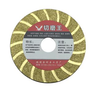 金刚砂玻璃切割片 电镀打磨片瓷砖微晶石人造石玉石锯片碗磨盘