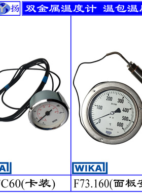 A52.100 R52.100 063 160原装德国威卡双金属温度计S5550 A5500