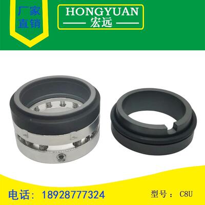 机械密封C8U丹东克隆化工泵30/35/40/45/50/60/65/70/75/80