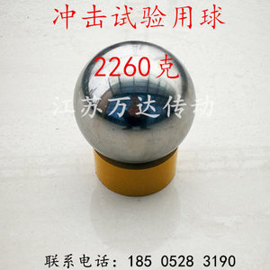 试验钢球2260G轴承钢Gcr15钢珠2260克滚珠2260g