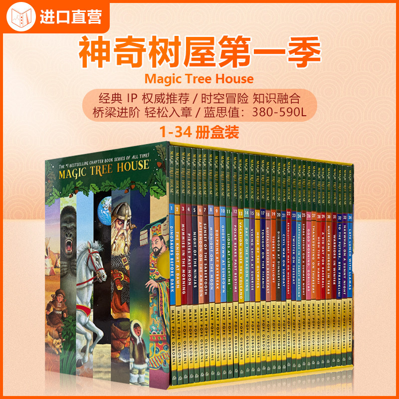 【限时特价】神奇树屋大全套盒装 Magic Tree House桥梁章节书英文原版 时空冒险 小学生课外拓展阅读 兰登书屋