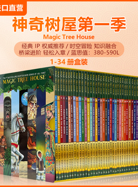 【限时特价】神奇树屋大全套盒装 Magic Tree House桥梁章节书英文原版 时空冒险 小学生课外拓展阅读 兰登书屋