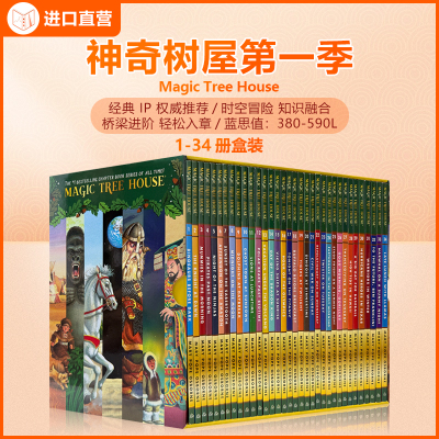 【英文原版】神奇树屋大全套盒装 Magic Tree House桥梁章节书英文原版 时空冒险 小学生课外拓展阅读 兰登书屋